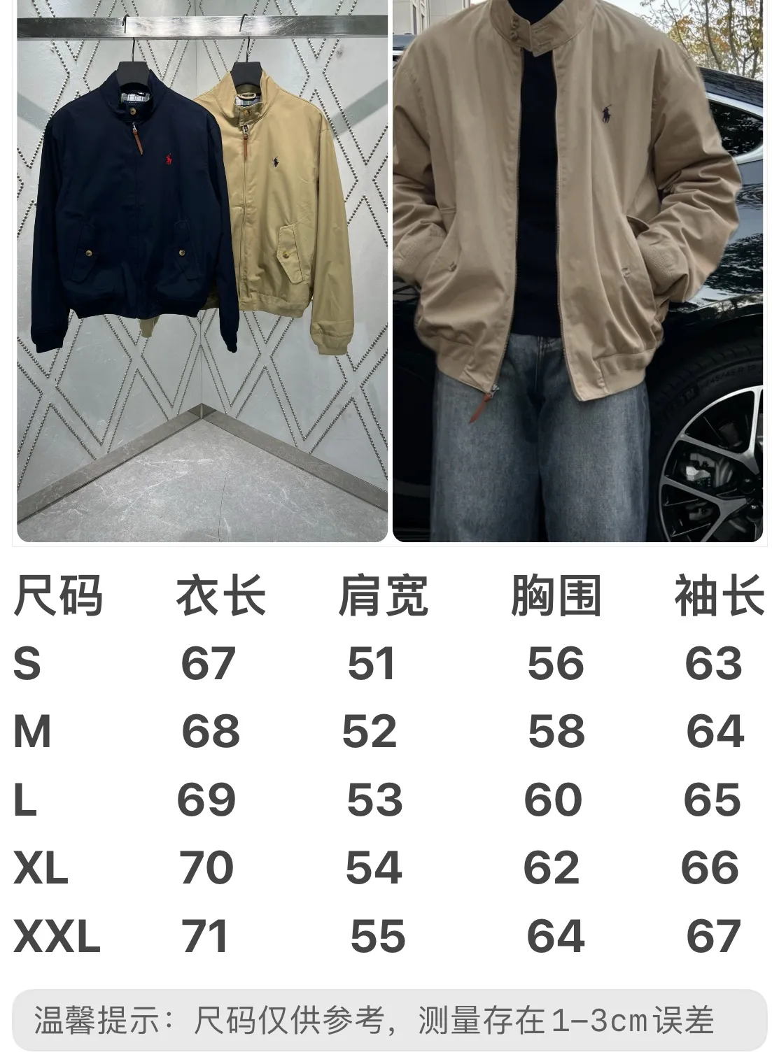 Polo-Size Chart P550